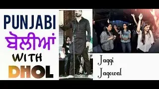 Punjabi Boliyan with Dhol - England - Jaggi Jagowal