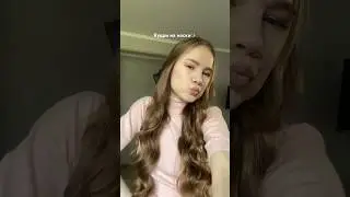 Кудри на носки🙀✨ #beautiful #trending
