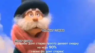 лоракс снова вернулся