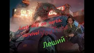 Last day on earth survival Крутая онлайн выживалка на Андроид.
