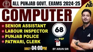 All Punjab Govt. Exams 2024-25 | Senior Assistant & Other Exams | Computer Class #68