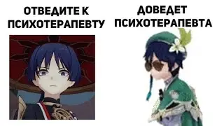ТИК ТОК ГЕНШИН ИМПАКТ №135 / GENSHIN ІМРАСТ ПОДБОРКА