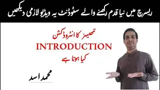 THESIS INTRODUCTION WRITING INFORMATION LATEST VIDEO | RESEARCH | THESIS | MUHAMMAD ASAD