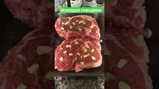 Говядина молодая #америка #сша #чикаго #мясо #говядина
