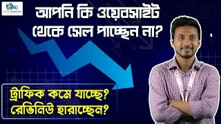 বাংলাদেশ এর সেরা এস ই ও সার্ভিস প্রোভাইডার কোম্পানি | Top Ranking SEO Company | SEO Service