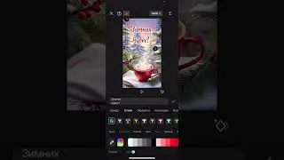 Как добавить анимированный текст на фото в приложении CapCut