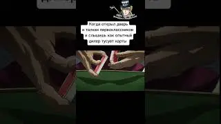 #Спидвагон228