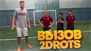 ФИФЕР ПРОТИВ ШКОЛЬНИКОВ ЧЕЛЛЕНДЖ