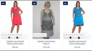 сарафан из хлопка
