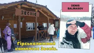 Гірськолижні Карпати 