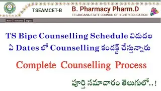 TS Eamcet Bipc Counselling 2021 Dates Official | TS Eamcet Bipc Counselling Process Step by Step