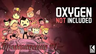 Задыхаемся! Прохождение Oxygen Not Included #1