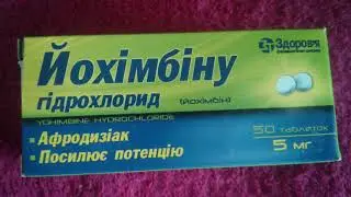 Йохимбина Гидрохлорид