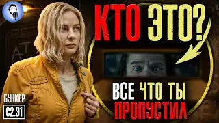 The Vault Season 2 - Episode 1 - Review