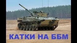 AW КАТКИ В РЕЖИМЕ СТОЛКНОВЕНИИ КАЧАЕМ ТЕХНИКУ №2