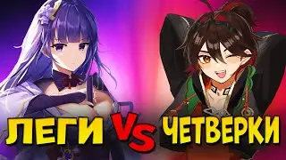 Играю отрядом ОДНОЙ РЕДКОСТИ в Геншин!