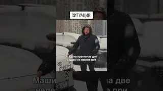 The car has been standing for more than a month without help.