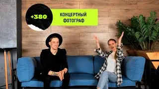 Андрей Харламов —  ловец моментов, концертный фотограф ТОП звёзд шоубизнеса Украины