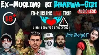 Ex-Muslims Ki Bharwa-Giri | Ex-Muslim Movement Ka New Dhanda | Audio Leak Breaking News |Love-Jihad