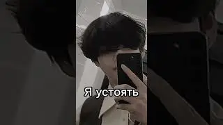 Pov: У него красивые глаза😻 Ким Тэхён