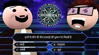 MAKE JOKE OF || MJO|| - KATHIN PRASHN