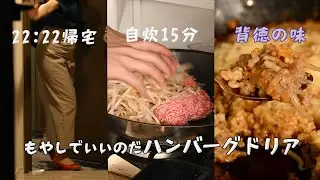 Before you cancel your home cooking, watch this video! Everything is done in a frying pan! You ca...