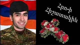 Gaya Abrahamyan -  Հրո-ի Հիշատակին (Official Video)