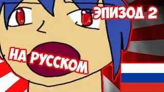 Nyan~ Neko Sugar Girls -Эпизод 2- НА РУССКОМ!