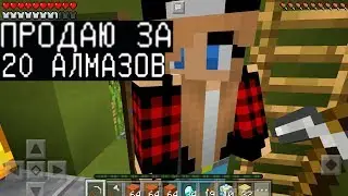 GRIEF SHOP!!! THE GIRL CHEATED (Anti-Griefer Show Minecraft PE) how to beat Minecraft, but
