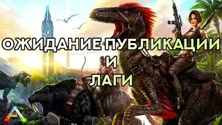Common ARK: Survival Evolved Server Issues (Part 2)