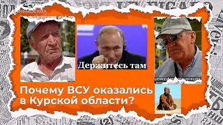 Сатиричні раш-новини №815  -  Держитесь там