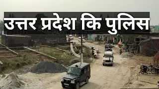up police yatra ।।।। उत्तर प्रदेश पुलिस यात्रा वीडियो##🙏🙏 subscribe channel