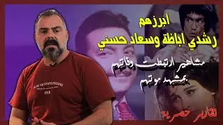 نجوم دراما عالميين وعرب ماتوا خلال تصوير مشاهد!! من هم وكيف حدث ذلك؟؟