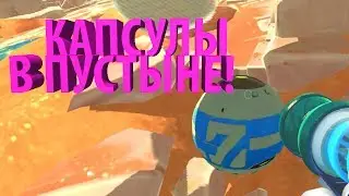 СОКРОВИЩНИЦЫ В ПУСТЫНЕ! || Slime Rancher #47 ||