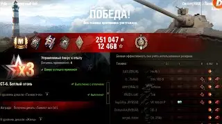 СТ- 6 "Беглый огонь"  Skoda T-50