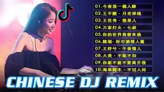 2023最火歌曲DJ Remix 抖音版【 假如有輪迴 ♪ 情火 ♪ 拥抱你离去 ♪ 杯中酒情人舊 ♪ 公蝦米 ♪ 往事只能回味   】DJ REMIX 舞曲   最好的音樂Chinese DJ