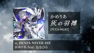 Camellia feat. Nanahira - DENPA NEVER DIE [From Ashed Wings / 灰の羽搏]