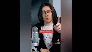Путешествуем по тик току