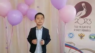 Стихотворение 