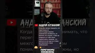 Переговоры неизбежны