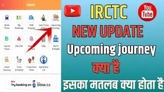 IRCTC NEW UPDATE || irctc new update  Upcoming Journey kya hai