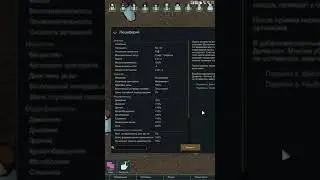 Люциферий в Rimworld 1.3 Ideology