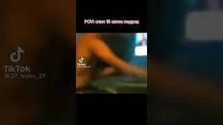 проиграш каток