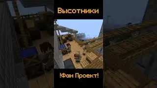 Всех ждём!!)) [ФАН ПРОЕКТ]