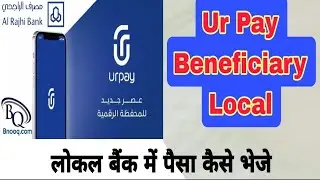 ur pay local beneficiary add new | New Beneficiary Add Ur Pay | money transfer