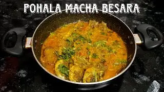 pohala macha besara recipe | best fish curry | how to make pohala macha