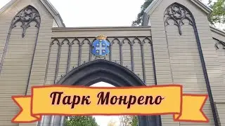 Путешествие в г. Выборг. Один из самых уникальных и древних городов Ленинградской области! Часть 1.