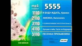 Реклама на BRIDGE TV (5555, 2007) (3)