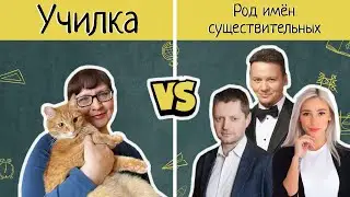 Род имён существительных