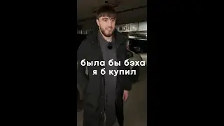 Мурад купил бы БМВ #Shorts